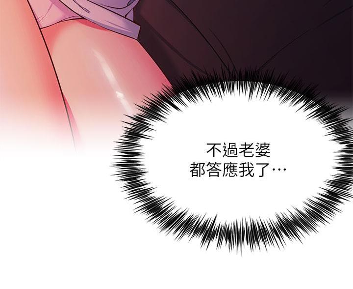 《帐篷里的秘密》第5话 第29页