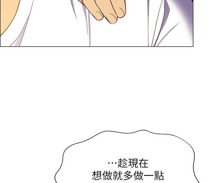 《帐篷里的秘密》第5话 第2页