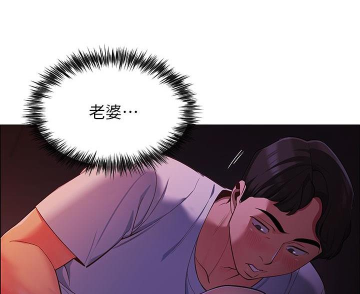 《帐篷里的秘密》第5话 第30页