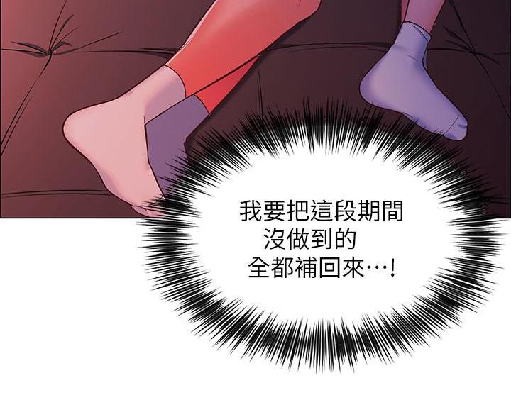 《帐篷里的秘密》第5话 第36页