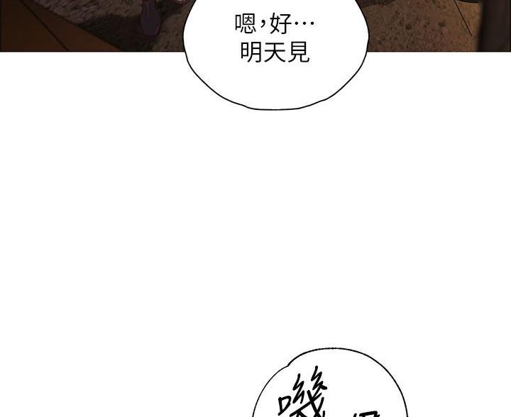 《帐篷里的秘密》第5话 第8页