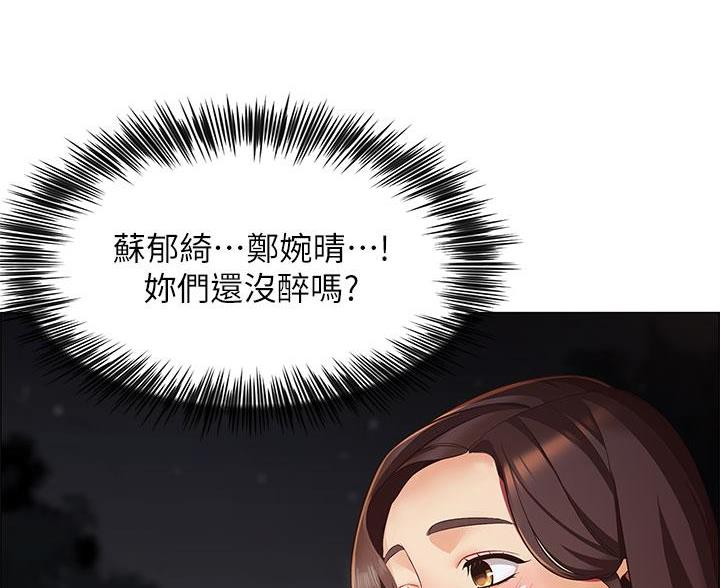 《帐篷里的秘密》第4话 第11页