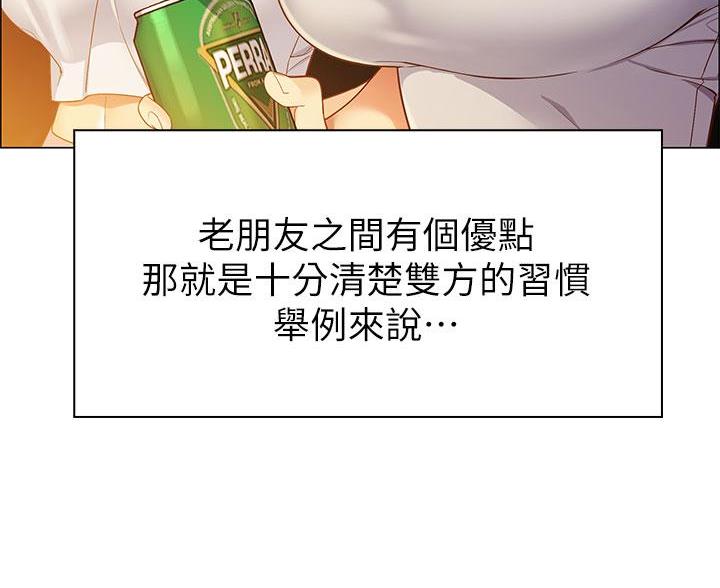 《帐篷里的秘密》第4话 第13页