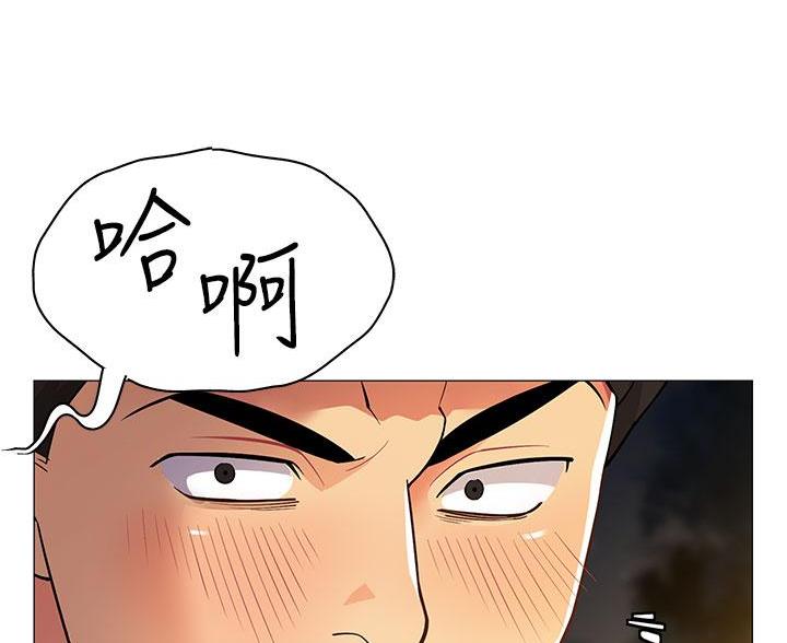 《帐篷里的秘密》第4话 第14页