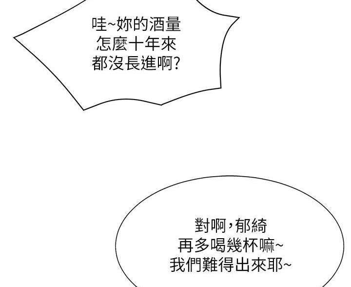 《帐篷里的秘密》第4话 第18页