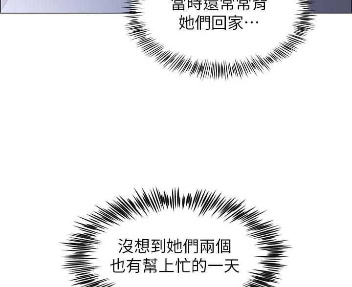《帐篷里的秘密》第4话 第25页