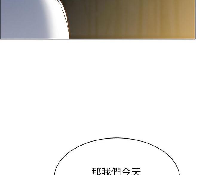 《帐篷里的秘密》第4话 第27页
