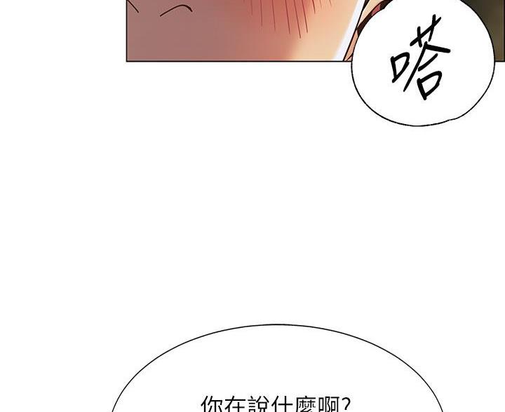 《帐篷里的秘密》第4话 第37页