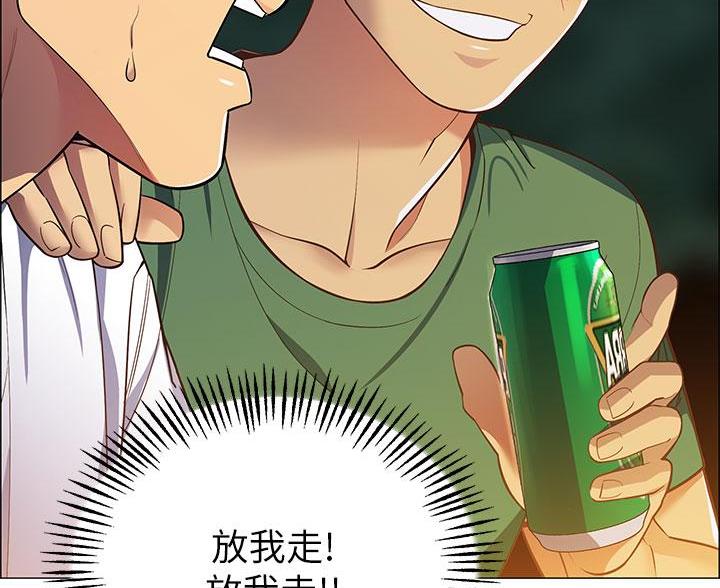 《帐篷里的秘密》第4话 第39页