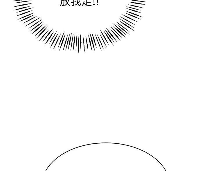 《帐篷里的秘密》第4话 第40页