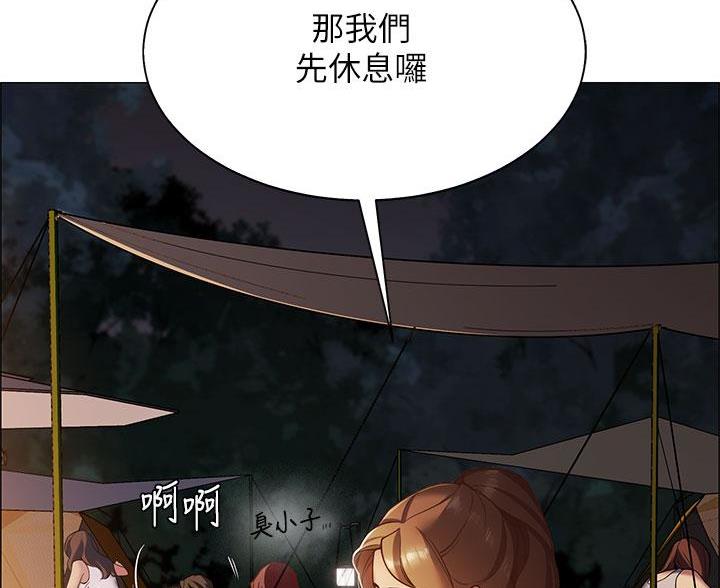《帐篷里的秘密》第4话 第41页