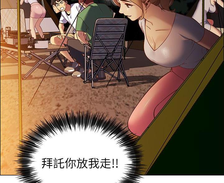 《帐篷里的秘密》第4话 第42页
