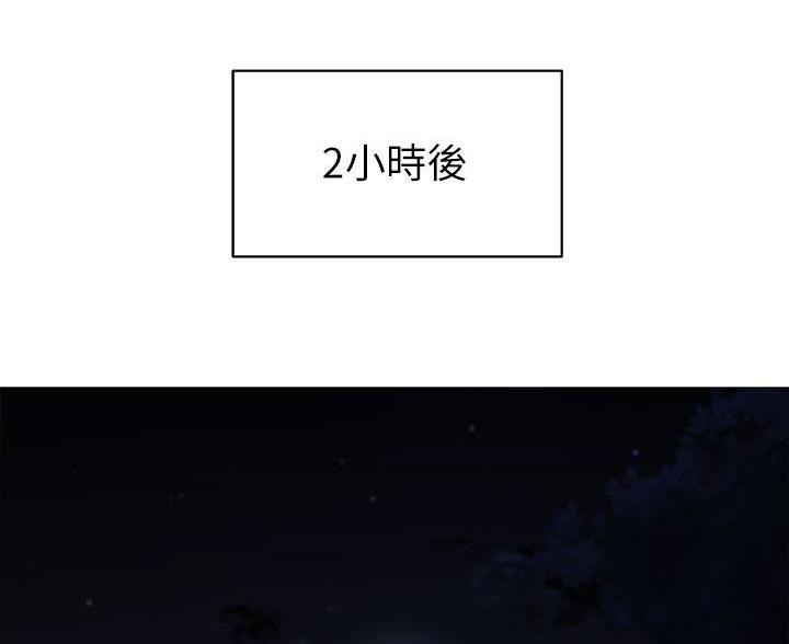 《帐篷里的秘密》第4话 第44页
