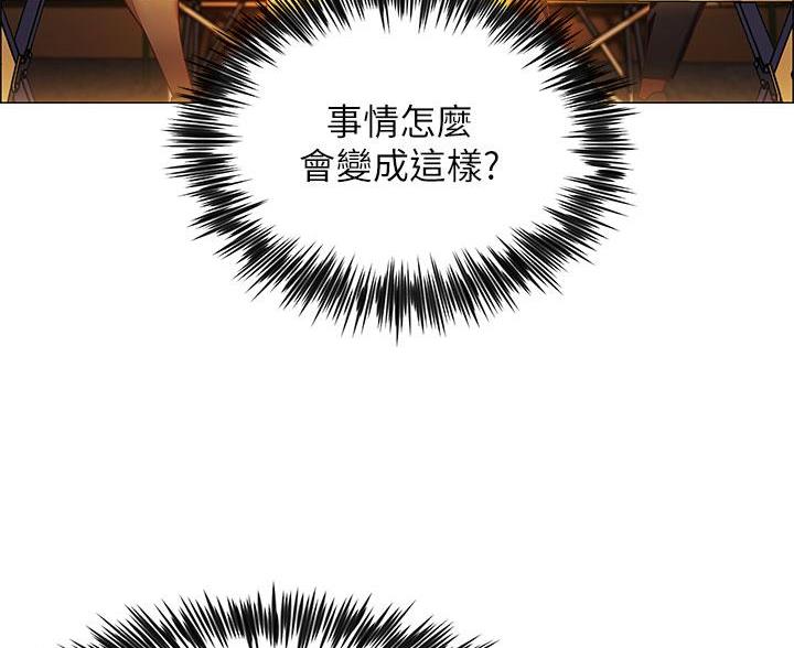 《帐篷里的秘密》第4话 第47页