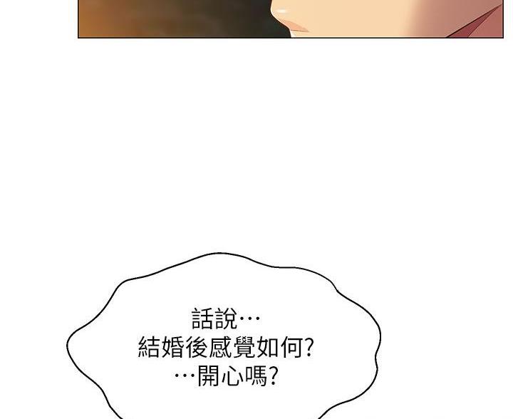 《帐篷里的秘密》第4话 第49页