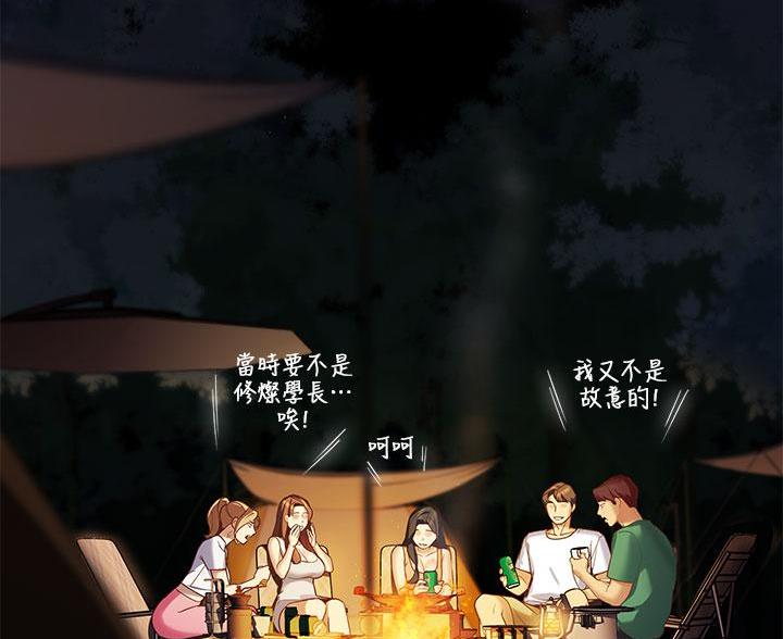 《帐篷里的秘密》第4话 第4页