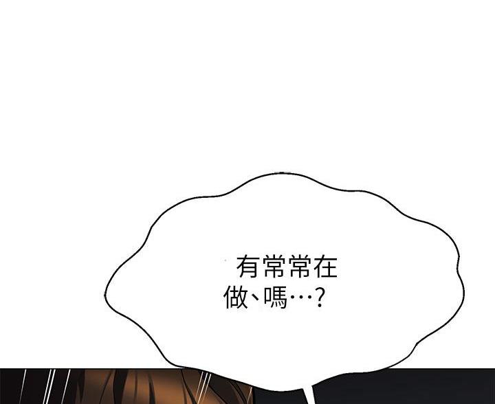 《帐篷里的秘密》第4话 第51页
