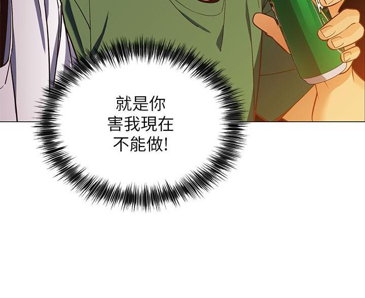 《帐篷里的秘密》第4话 第53页
