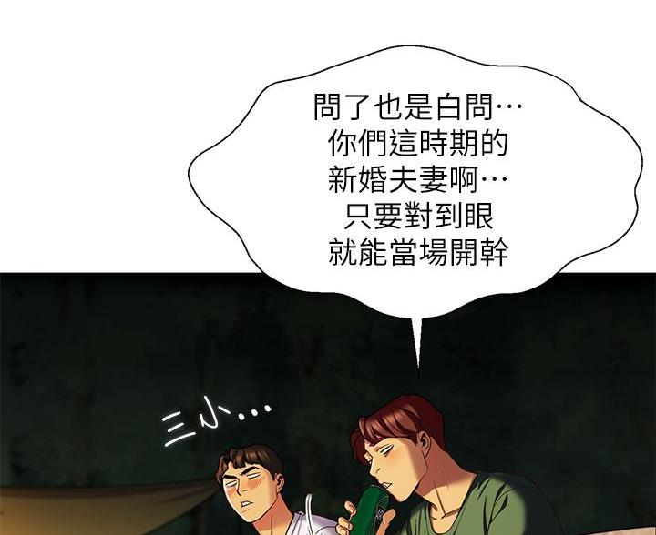 《帐篷里的秘密》第4话 第54页