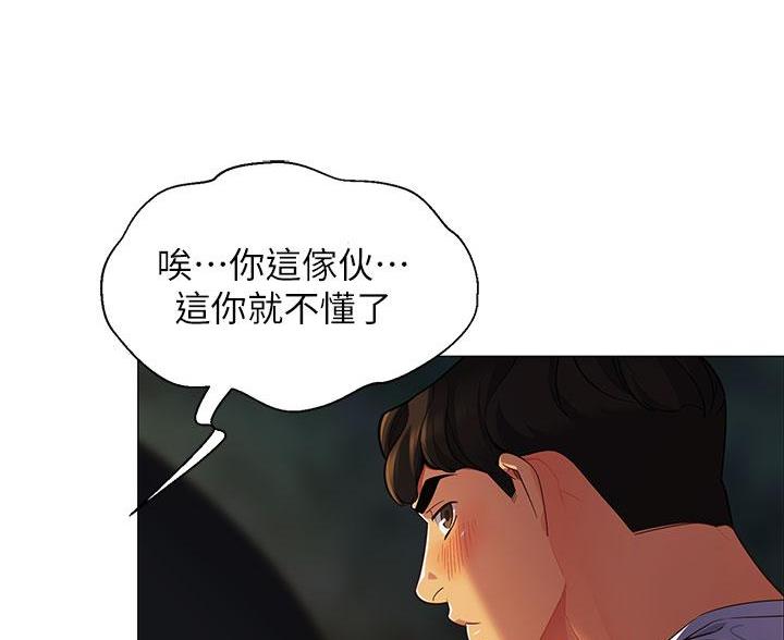 《帐篷里的秘密》第4话 第56页