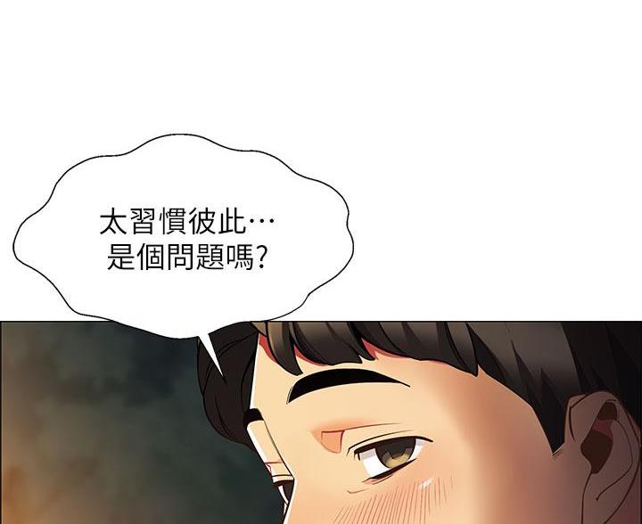 《帐篷里的秘密》第4话 第60页