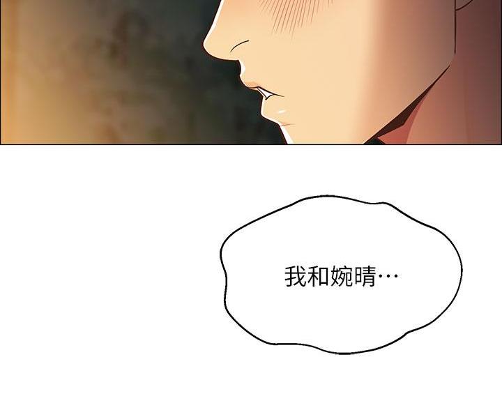 《帐篷里的秘密》第4话 第61页