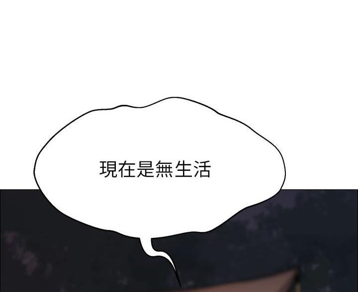 《帐篷里的秘密》第4话 第62页