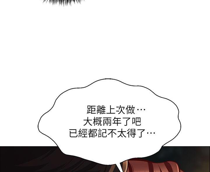 《帐篷里的秘密》第4话 第65页