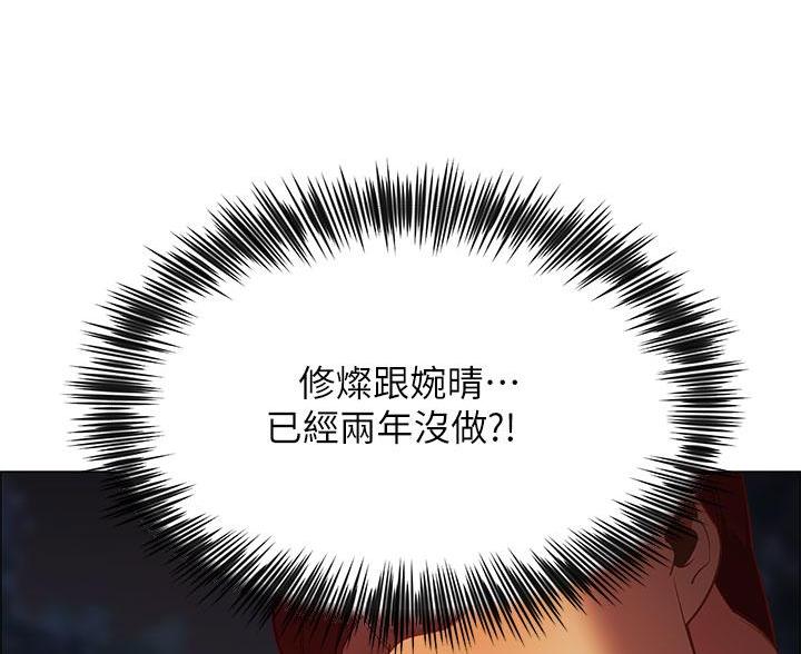 《帐篷里的秘密》第4话 第67页