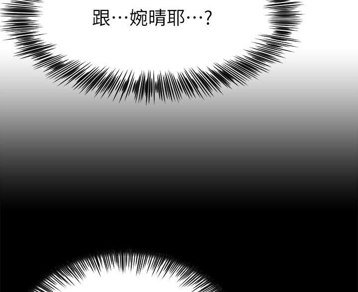 《帐篷里的秘密》第4话 第71页