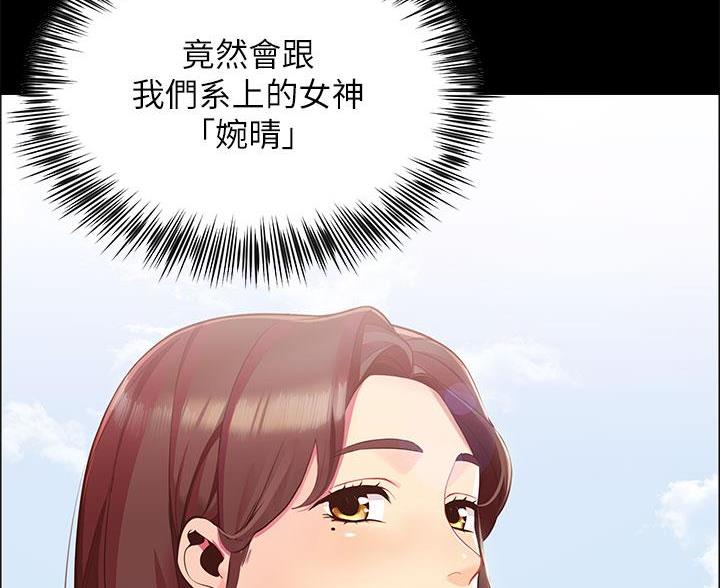 《帐篷里的秘密》第4话 第72页