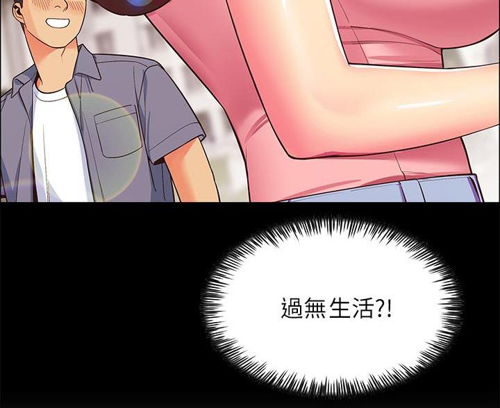 《帐篷里的秘密》第4话 第74页