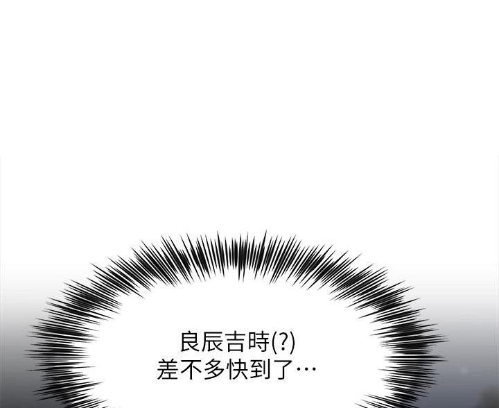 《帐篷里的秘密》第4话 第8页
