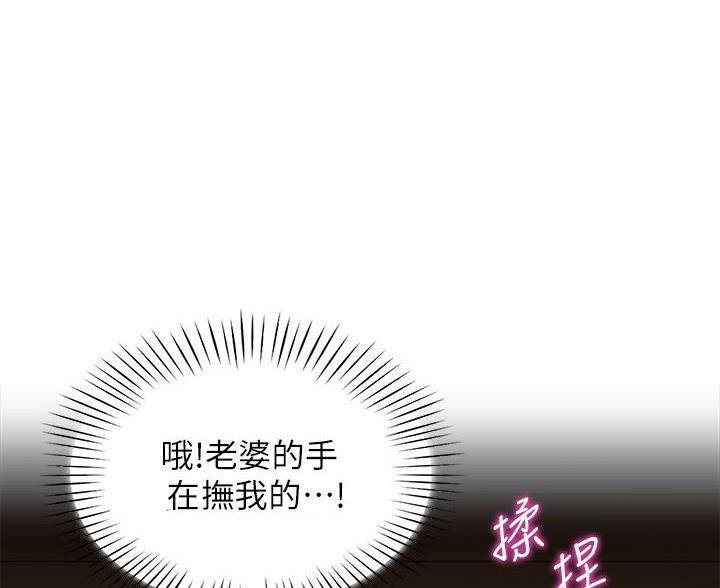《帐篷里的秘密》第6话 第14页