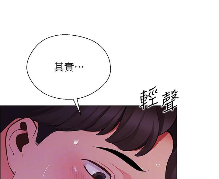 《帐篷里的秘密》第6话 第25页