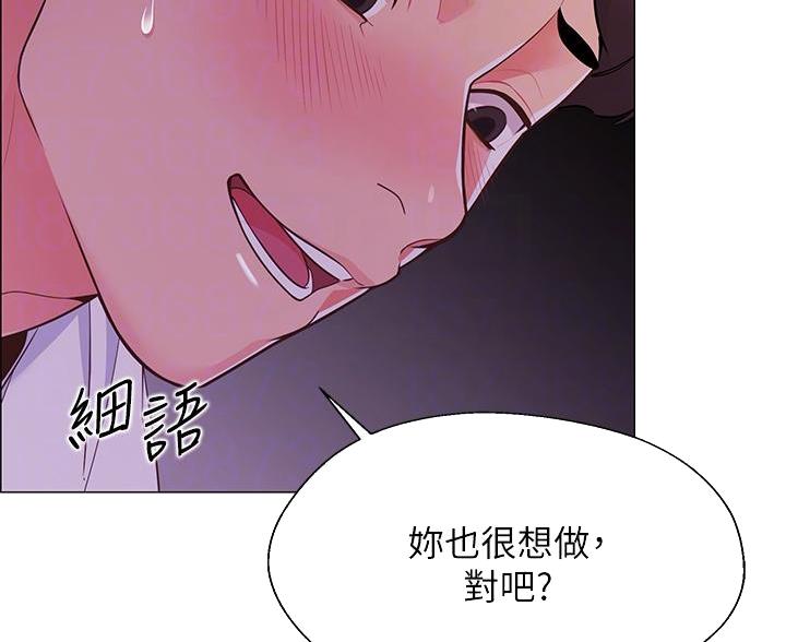 《帐篷里的秘密》第6话 第26页