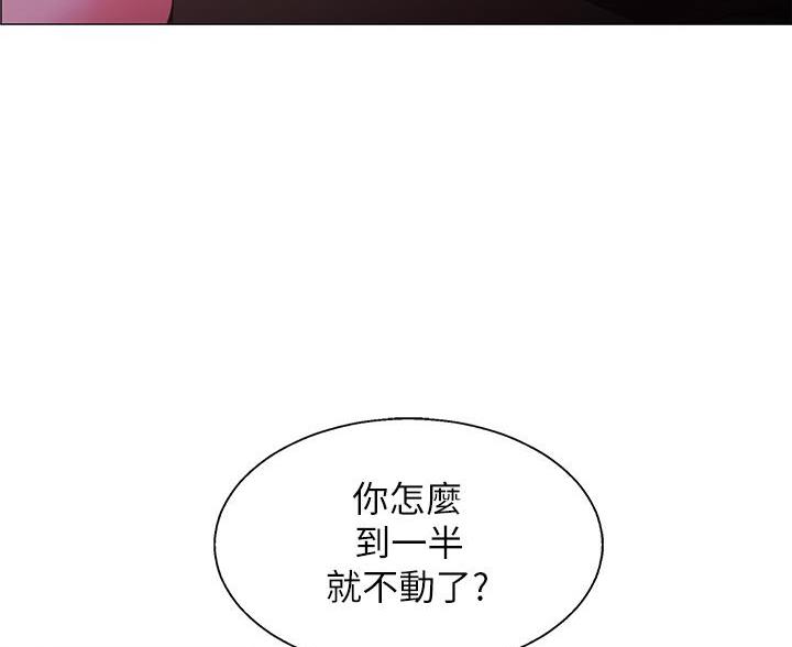 《帐篷里的秘密》第6话 第37页