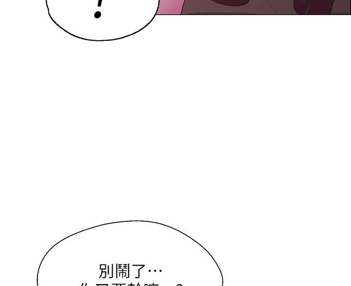 《帐篷里的秘密》第6话 第39页