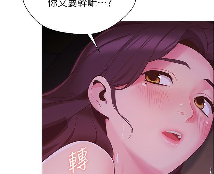 《帐篷里的秘密》第6话 第40页