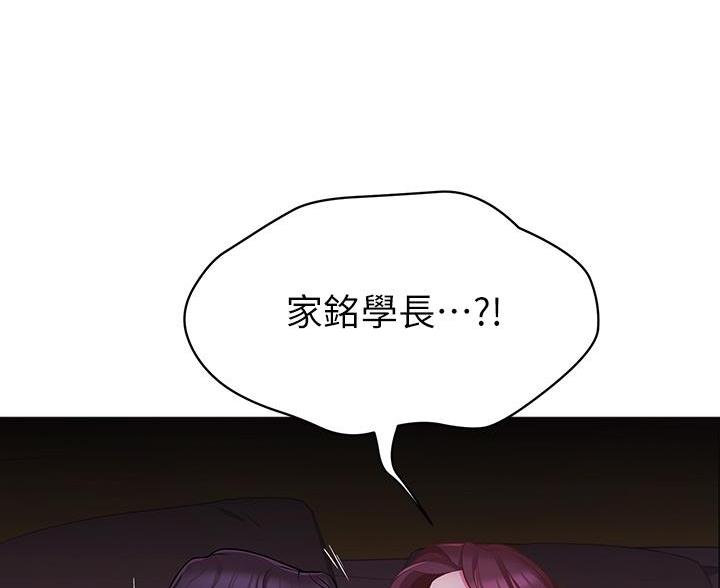 《帐篷里的秘密》第6话 第46页
