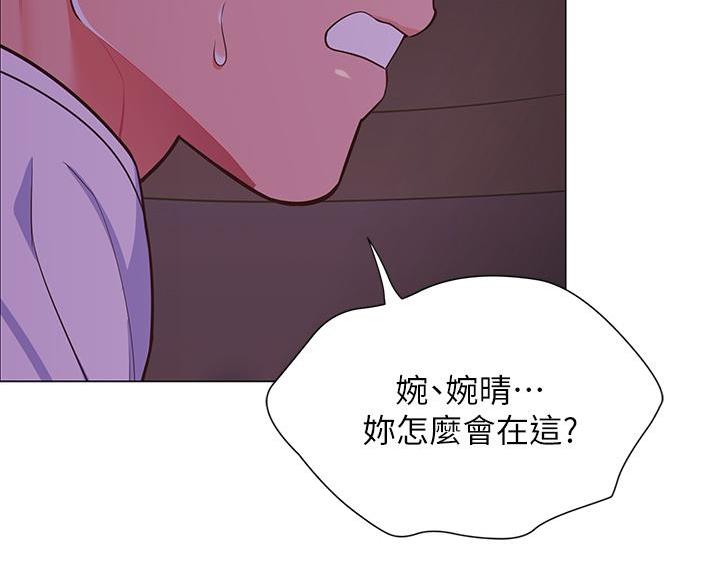 《帐篷里的秘密》第6话 第49页