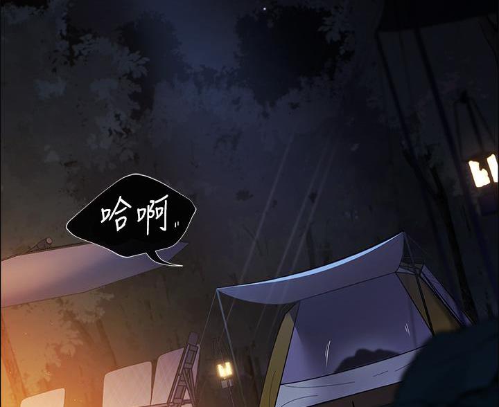 《帐篷里的秘密》第6话 第4页