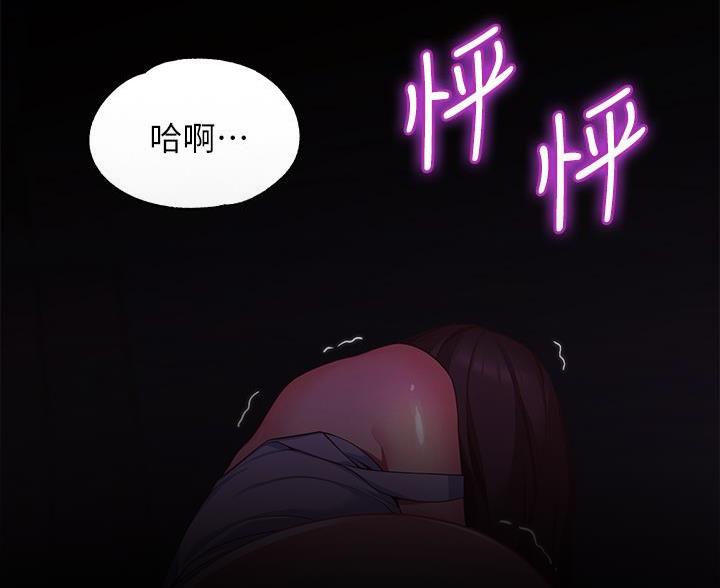 《帐篷里的秘密》第6话 第56页