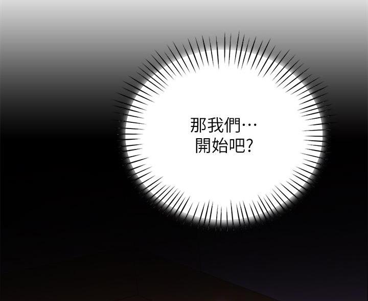 《帐篷里的秘密》第6话 第9页