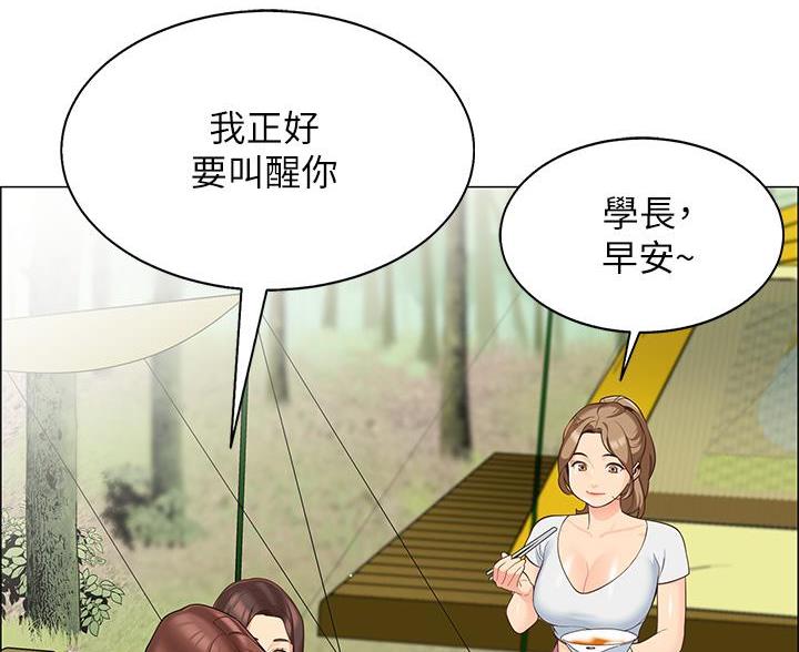 《帐篷里的秘密》第9话 第13页