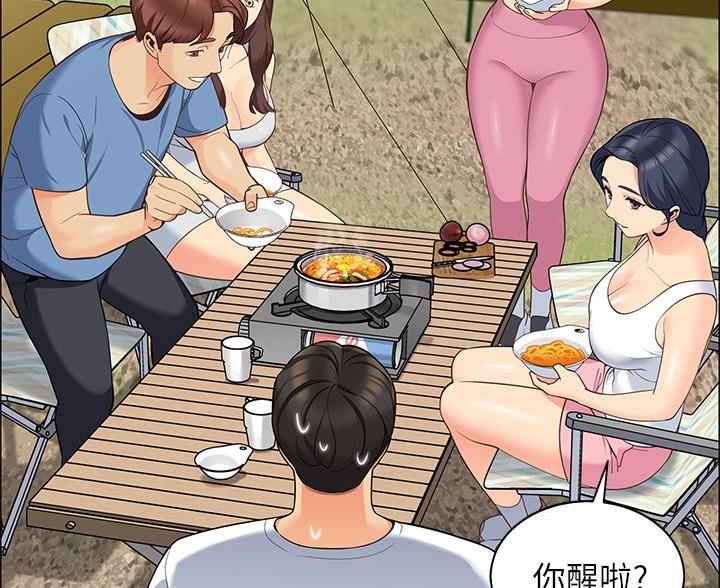 《帐篷里的秘密》第9话 第14页