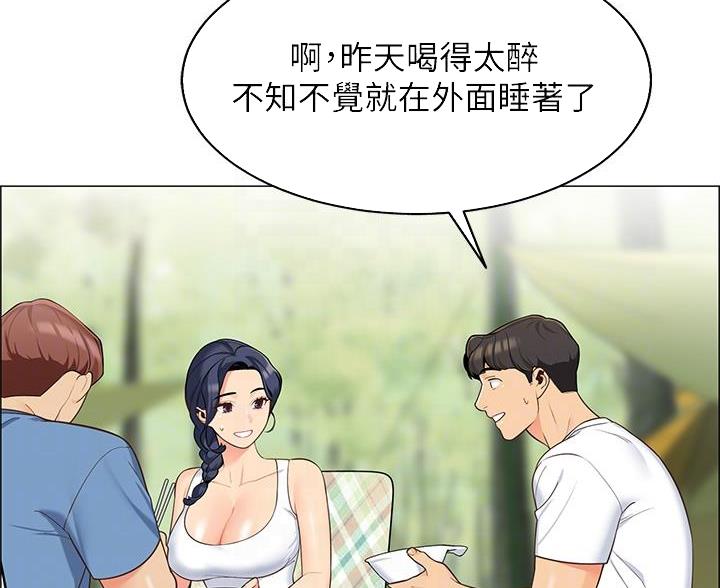 《帐篷里的秘密》第9话 第22页