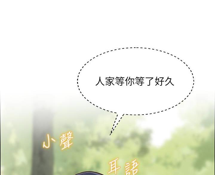 《帐篷里的秘密》第9话 第25页