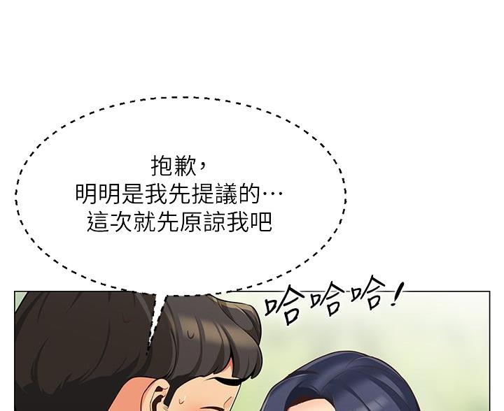 《帐篷里的秘密》第9话 第28页