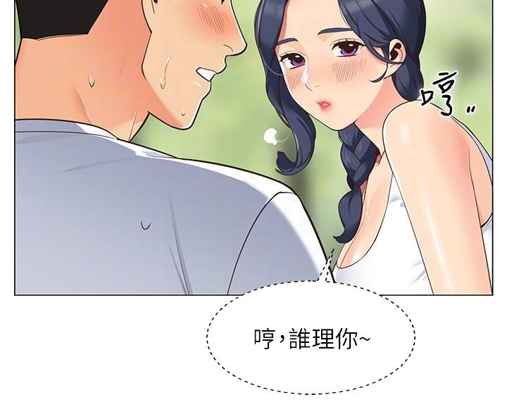 《帐篷里的秘密》第9话 第29页